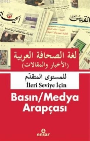 İleri Seviye için Basın /  Medya Arapçası